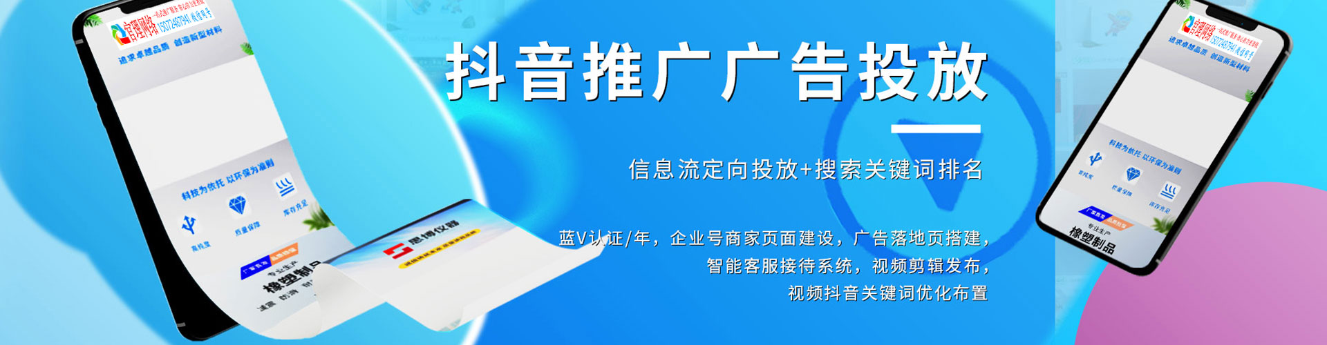 惠安搜索开户返点
