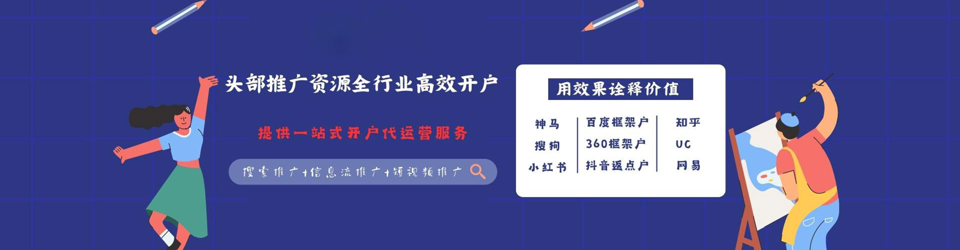 惠安百度推广运营
